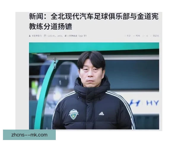 全北现代K联赛战绩急剧下滑陷入降级区危机